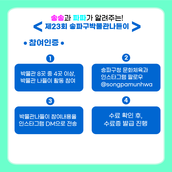 송파박물관소개5